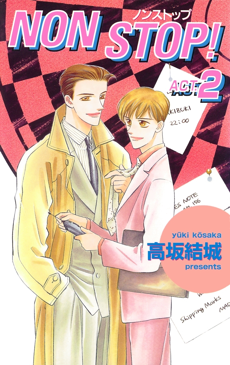 NON STOP! ACT.2