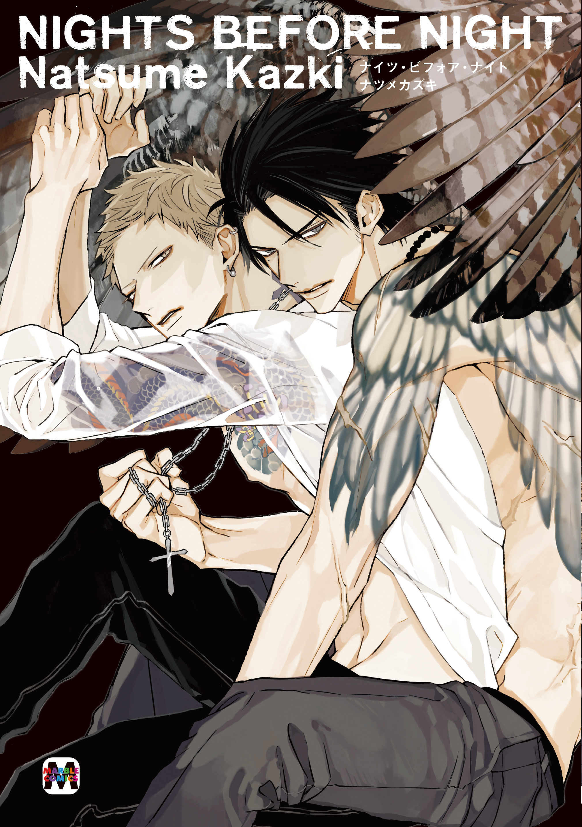 【期間限定　試し読み増量版】NIGHTS BEFORE NIGHT