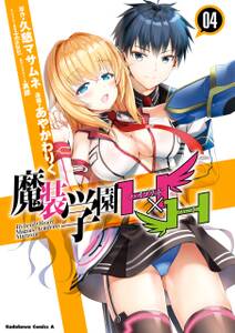 新妹魔王の契約者 嵐 無料 試し読みなら Amebaマンガ 旧 読書のお時間です 新妹魔王の契約者 嵐 無料 試し読みなら Amebaマンガ 旧 読書のお時間です