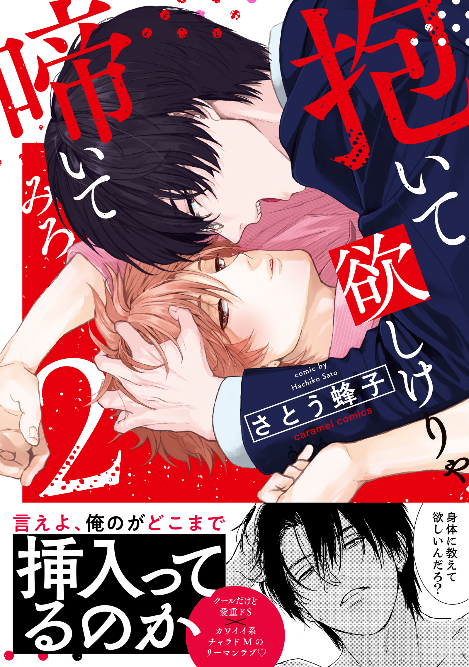 1943冊無料]ボーイズラブ(BL)漫画が今すぐ読める！|人気漫画を無料で試し読み・全巻お得に読むならAmebaマンガ