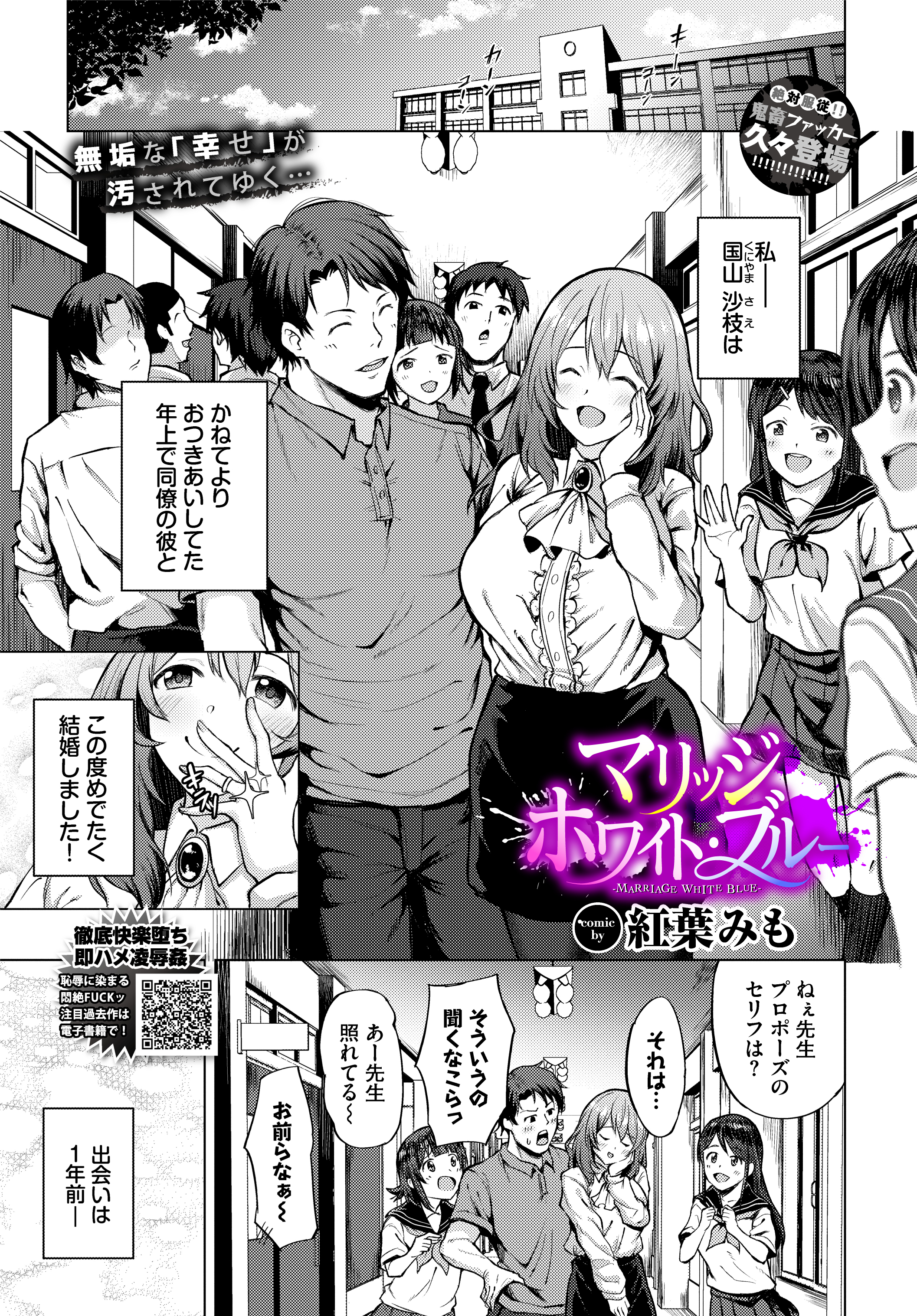 マリッジ・ホワイト・ブルー