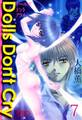 Dolls Don't Cry【分冊版】 7