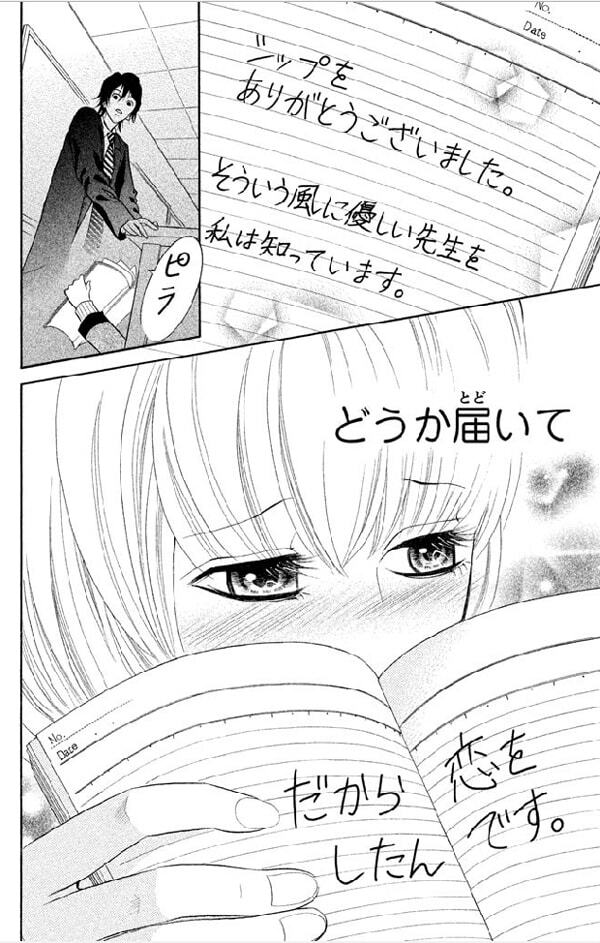 切ないけどハマる 先生 生徒ラブストーリーマンガ5選 Amebaマンガ 旧 読書のお時間です