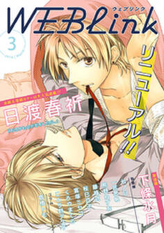 WEBLink 2016年3月号(第28号)