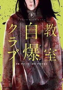 殺人オークション 無料 試し読みなら Amebaマンガ 旧 読書のお時間です 殺人オークション 無料 試し読みなら Amebaマンガ 旧 読書のお時間です