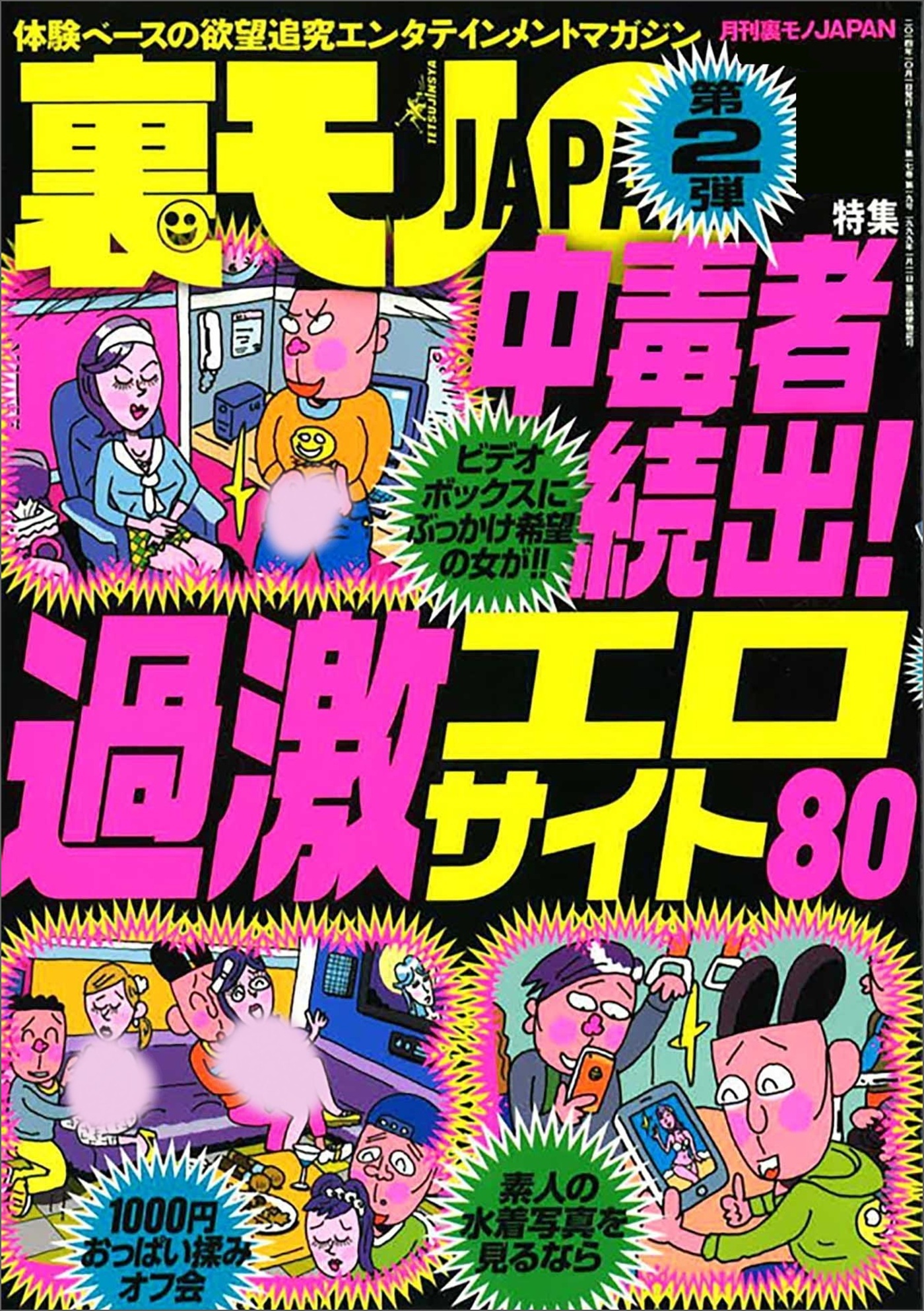 四十路素人写メ 