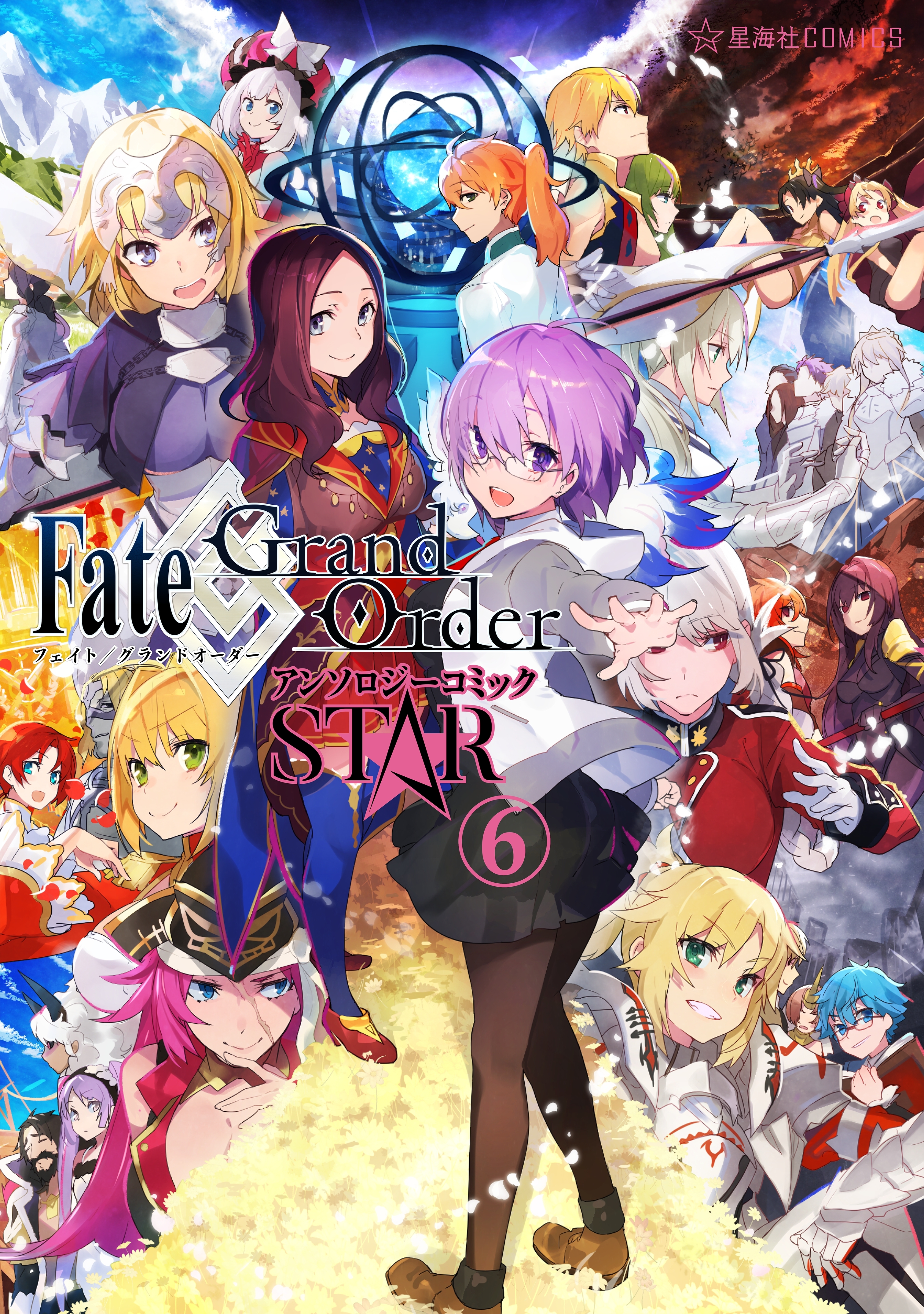 ｆａｔｅ ｇｒａｎｄ ｏｒｄｅｒ アンソロジーコミック ｓｔａｒ 無料 試し読みなら Amebaマンガ 旧 読書のお時間です