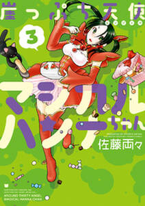 終わりと始まりのマイルス1 無料 試し読みなら Amebaマンガ 旧 読書のお時間です