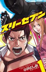 777　スリーセブン　1