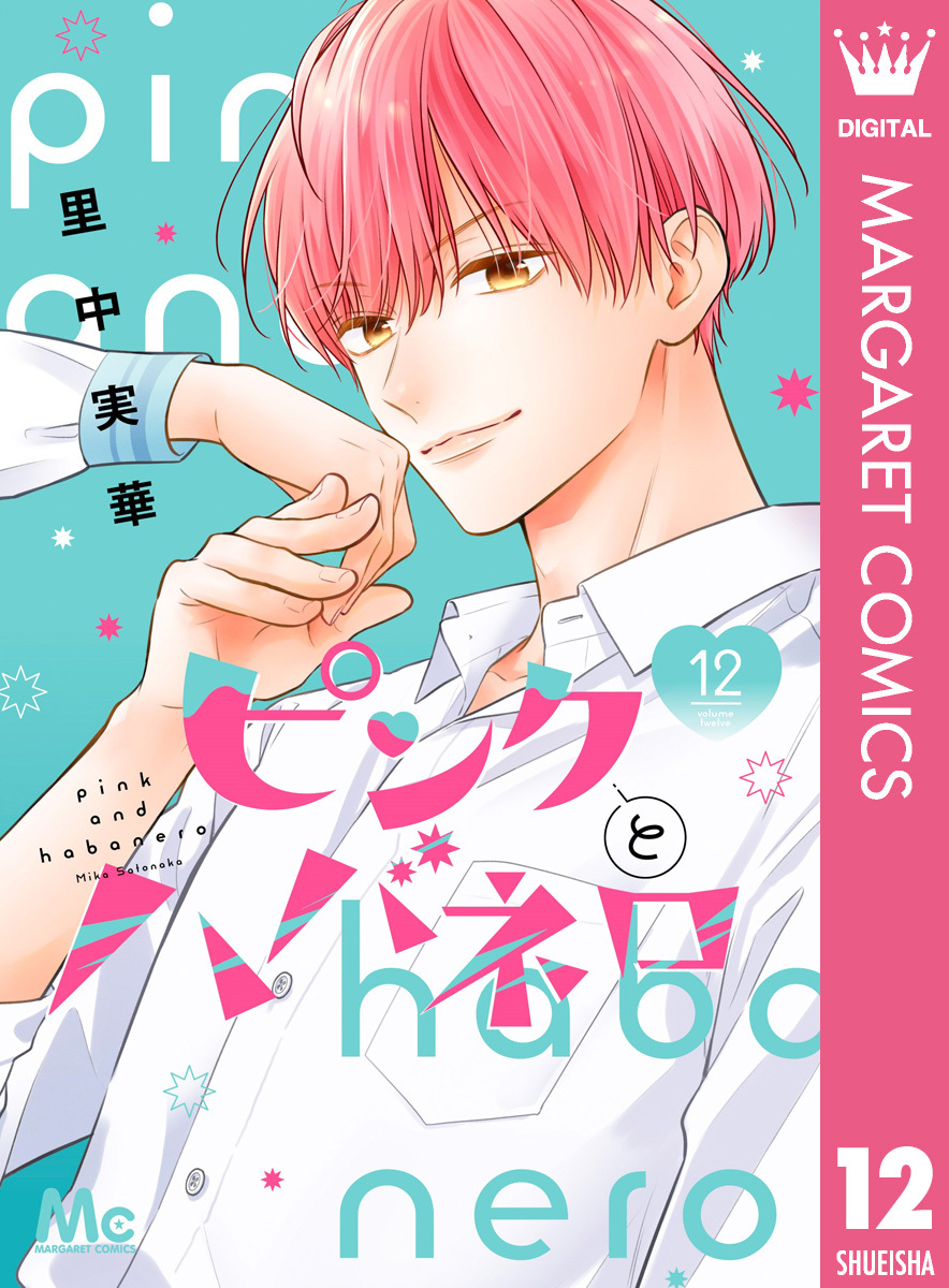 メイちゃんの執事DX 宮城理子 [1-20巻 漫画全巻セット/完結] 515CgJhaKvL.jpg_BO30,255,255,
