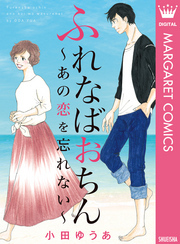 小田ゆうあ　人気作セット★かろりのつやごと　1-12、ふれなばおちん　全巻 ふれなばおちん コミック 1-11巻完結セット (オフィスユー