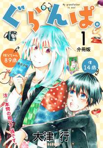 さぬきらへん 合本版 3巻 無料 試し読みなら Amebaマンガ 旧 読書のお時間です さぬきらへん 合本版 3巻 無料 試し読みなら Amebaマンガ 旧 読書のお時間です