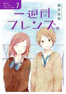 99回死んだ七瀬くん 無料 試し読みなら Amebaマンガ 旧 読書のお時間です 99回死んだ七瀬くん 無料 試し読みなら Amebaマンガ 旧 読書のお時間です