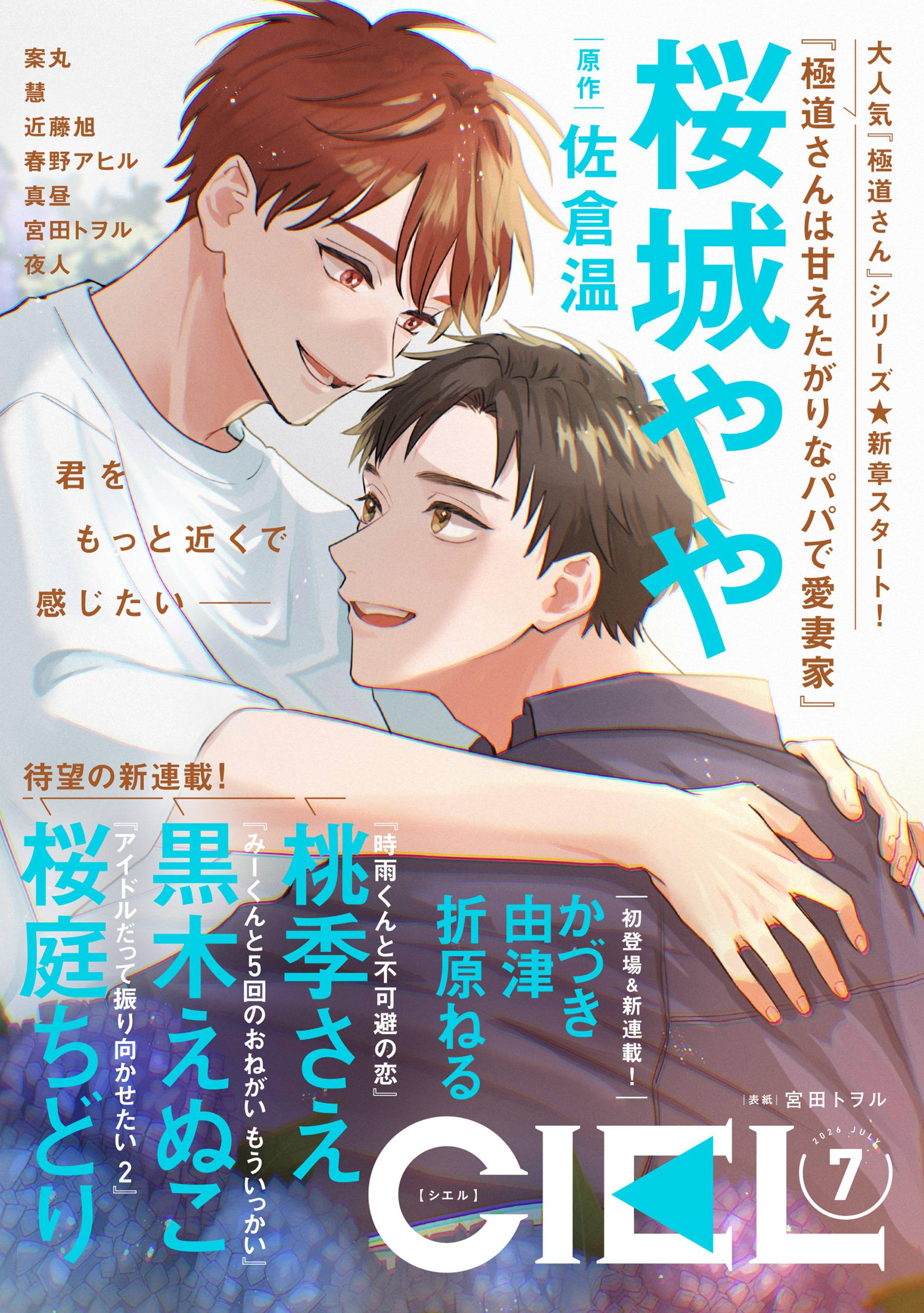 【電子版】ＣＩＥＬ