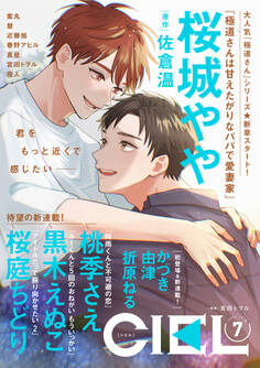 【電子版】CIEL