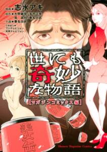 15話無料 このゆびとまれ 無料連載 Amebaマンガ 旧 読書のお時間です 15話無料 このゆびとまれ 無料連載 Amebaマンガ 旧 読書のお時間です
