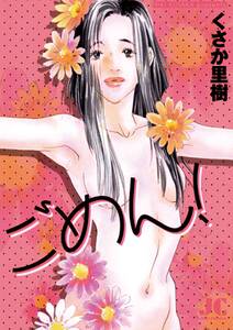 そりゃないぜ ダーリン 1 無料 試し読みなら Amebaマンガ 旧 読書のお時間です そりゃないぜ ダーリン 1 無料 試し読みなら Amebaマンガ 旧 読書のお時間です
