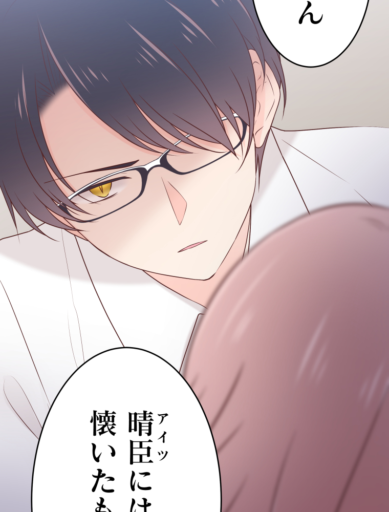 二重×監禁～二重人格のヤンデレ男に監禁されました～ 第25話 二人の差【タテヨミ】