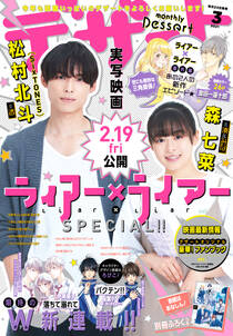 デザート 築島治 あなしん 森野萌 人気マンガを毎日無料で配信中 無料 試し読みならamebaマンガ 旧 読書のお時間です デザート 築島治 あなしん 森野萌 人気マンガを毎日無料で配信中 無料 試し読みならamebaマンガ 旧 読書のお時間です