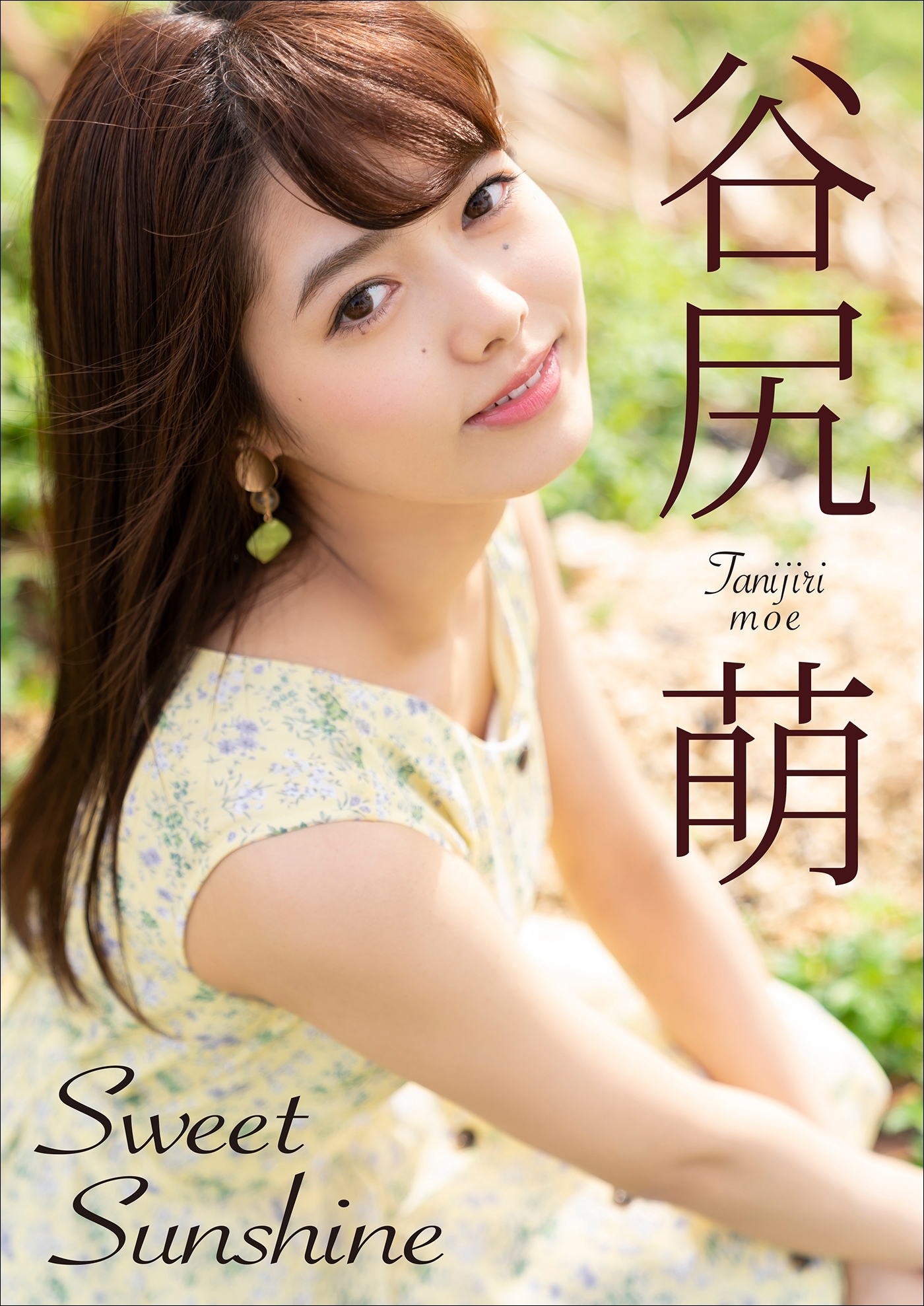 谷尻萌 Sweet SunShine