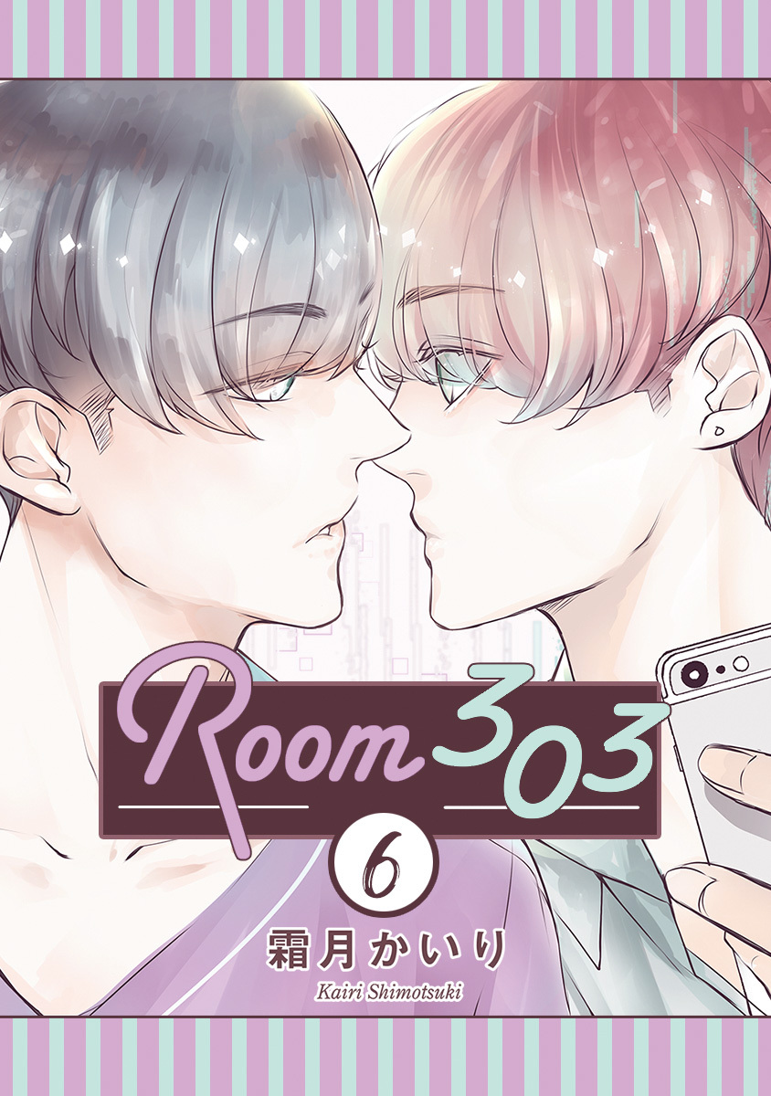 Room303 分冊版 3 無料 試し読みなら Amebaマンガ 旧 読書のお時間です