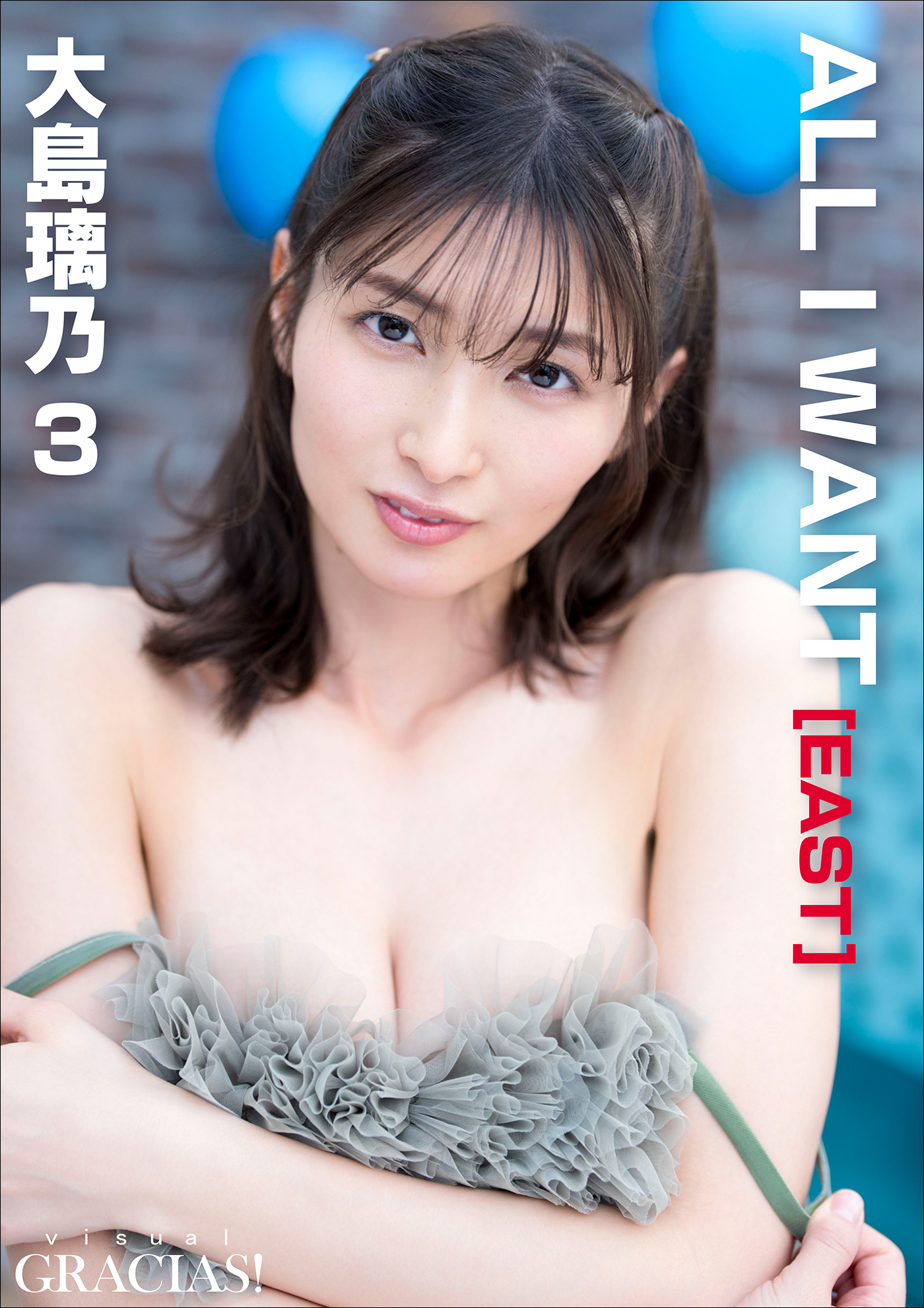 「ALL I WANT」[EAST]　大島璃乃3