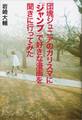 団塊ジュニアのカリスマに「ジャンプ」で好きな漫画を聞きに行ってみた
