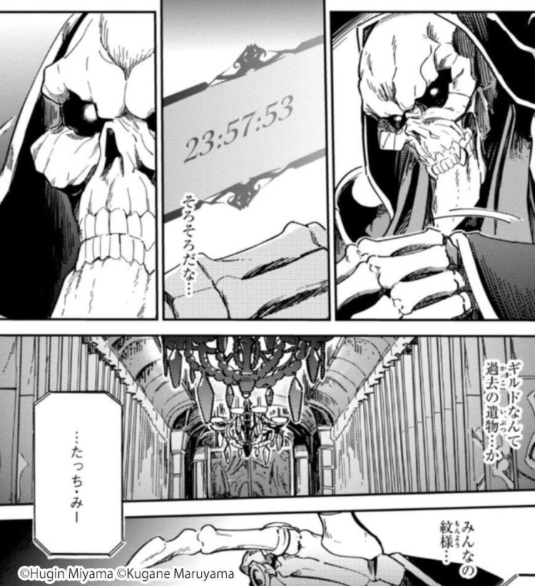 サービス終了を迎えるゲーム ユグドラシル