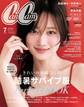 CanCam 2026年7月号