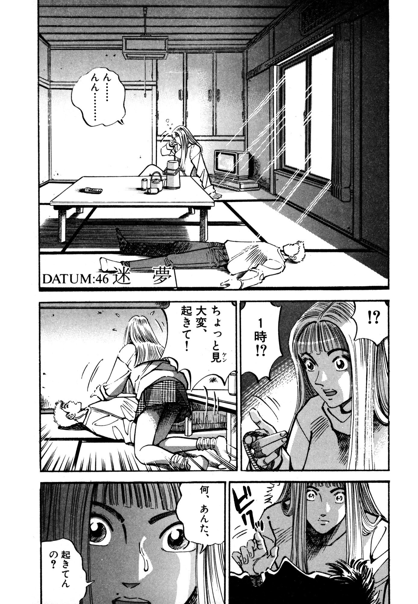 の ぞ き 屋 漫 画 - dr-ant.de.