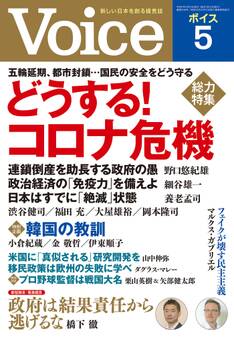 Voice 2020年5月号