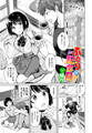 ふたりの記念日
