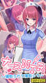 ナースNTR~寝取られて寝取って~ モザイク版