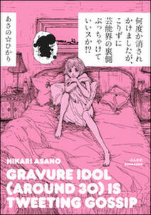 15話無料 このゆびとまれ 無料連載 Amebaマンガ 旧 読書のお時間です 15話無料 このゆびとまれ 無料連載 Amebaマンガ 旧 読書のお時間です