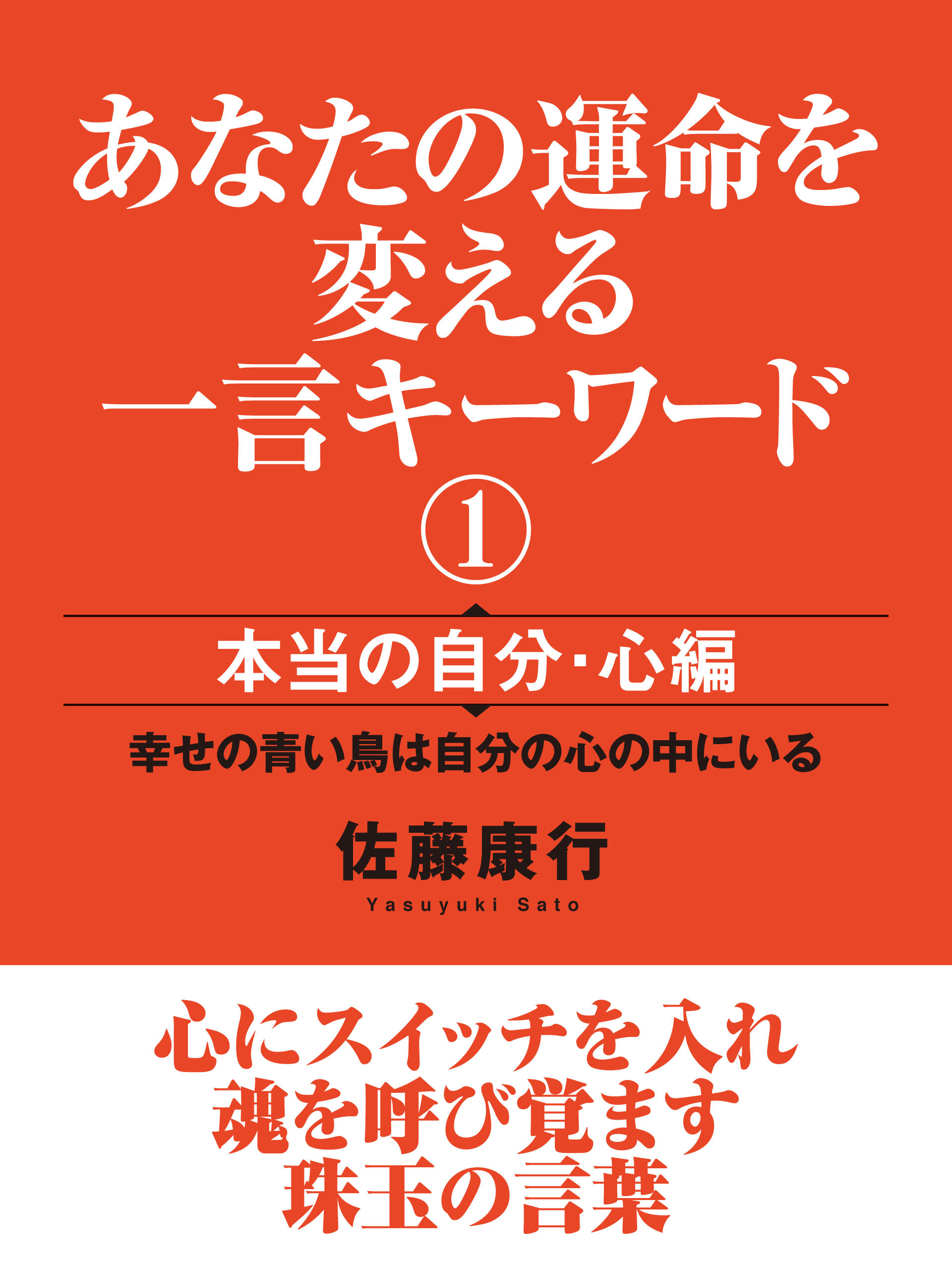 佐藤康行の作品一覧・作者情報|人気漫画を無料で試し読み・全巻お得に