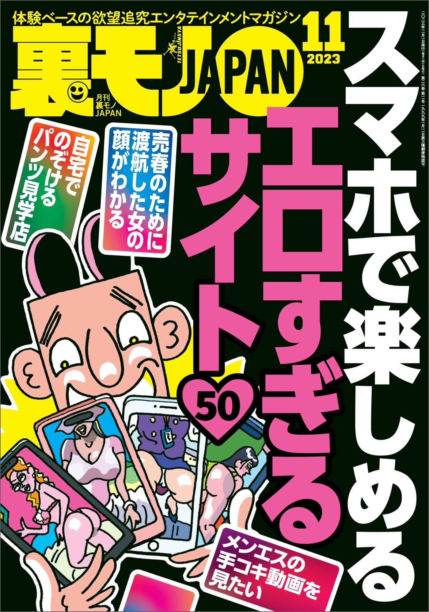 ５０人の売春体験 - マニュアル本