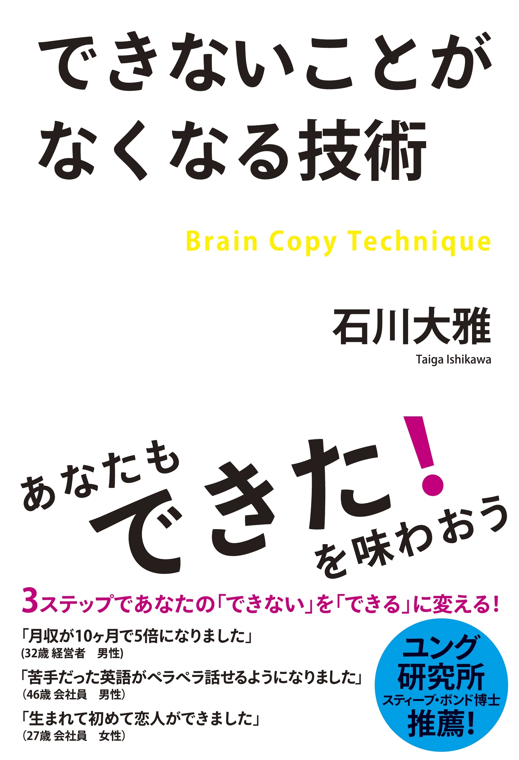 できないことがなくなる技術