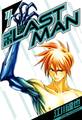 ラストマン 愛蔵版 4