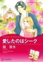 偶然の恋人 無料 試し読みなら Amebaマンガ 旧 読書のお時間です