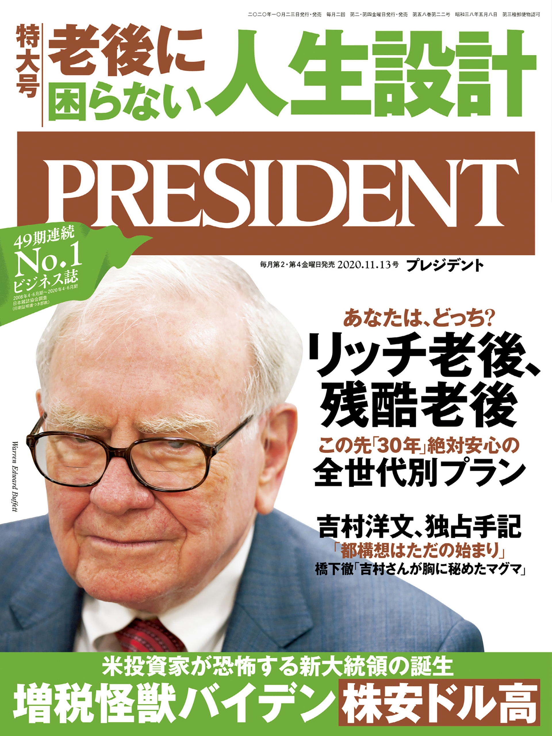 PRESIDENT 2020.11.13