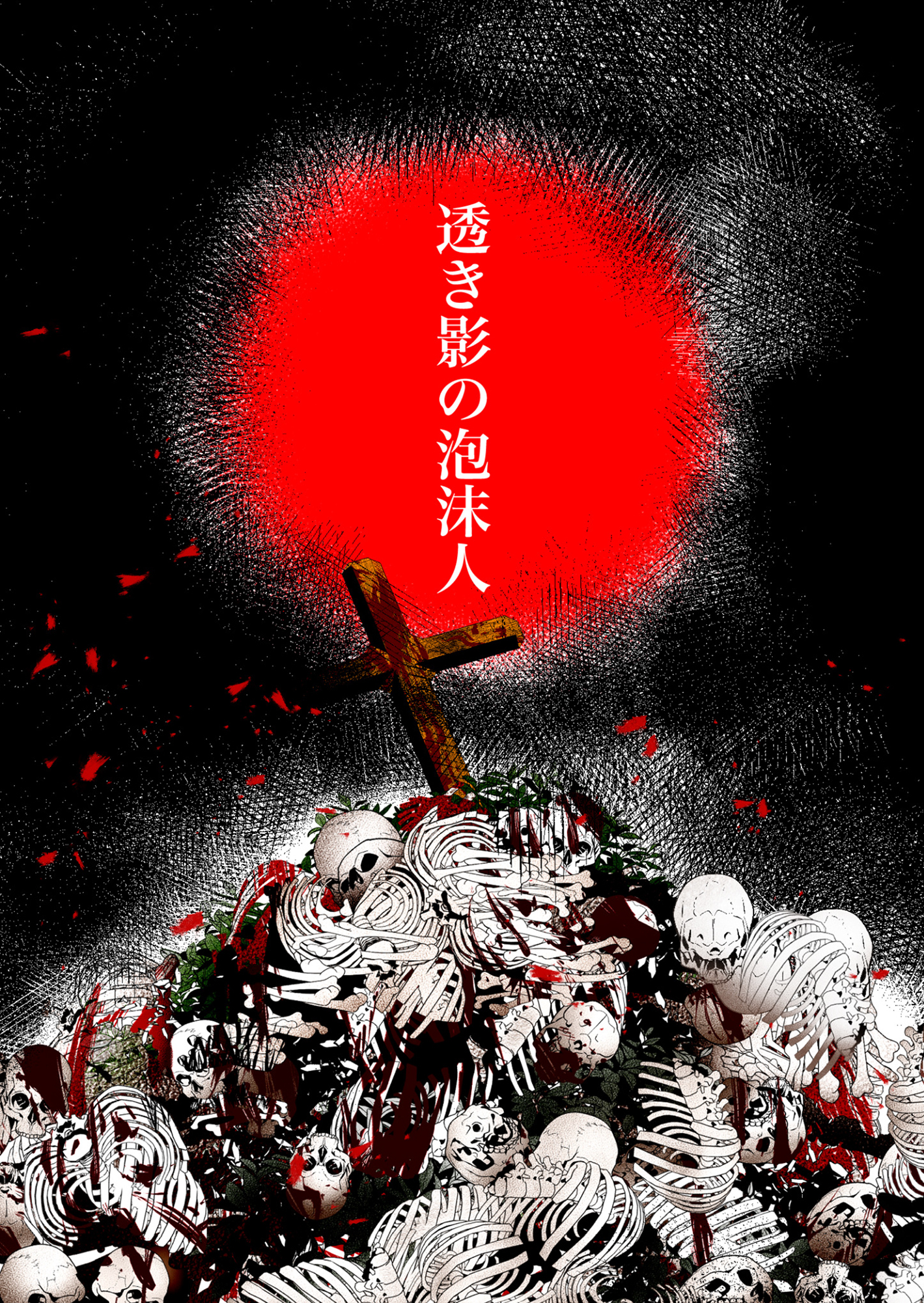 幕末時代小説