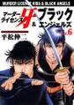 マーダーライセンス牙&ブラックエンジェルズ Vol.6
