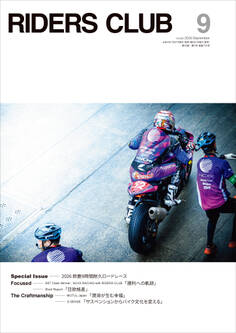 RIDERS CLUB