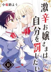 ソフィー ローズと荊棘の人形師 3巻 無料 試し読みなら Amebaマンガ 旧 読書のお時間です ソフィー ローズと荊棘の人形師 3巻 無料 試し読みなら Amebaマンガ 旧 読書のお時間です