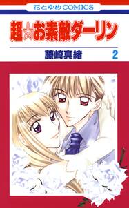 Love Jossie ハローハロー Next Kingdom 瞳 元気次世代編 無料 試し読みなら Amebaマンガ 旧 読書のお時間です Love Jossie ハローハロー Next Kingdom 瞳 元気次世代編 無料 試し読みなら Amebaマンガ 旧 読書のお時間です