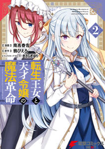 メニューをどうぞ 異世界レストランに転職しました 無料 試し読みなら Amebaマンガ 旧 読書のお時間です メニューをどうぞ 異世界レストランに転職しました 無料 試し読みなら Amebaマンガ 旧 読書のお時間です
