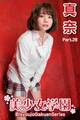 美少女学園 真奈 Part.28