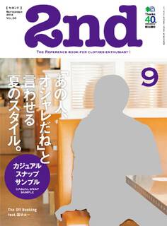 2nd 2014年9月号 Vol.90
