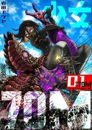 少女7０M（１）