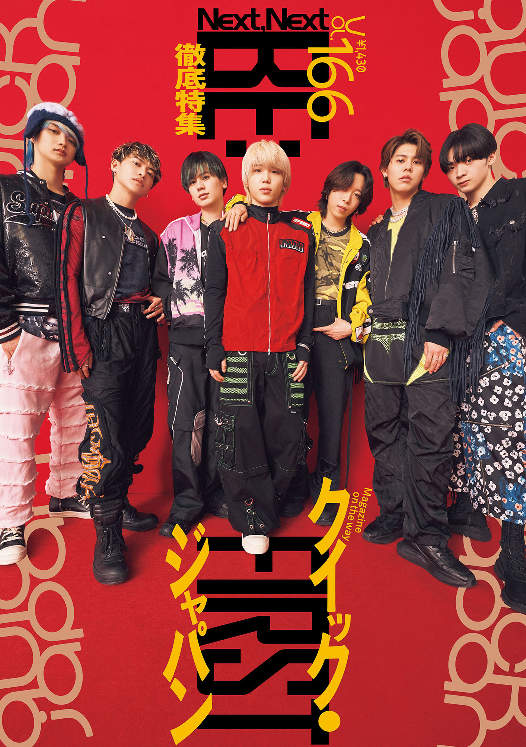 クイック・ジャパン　166